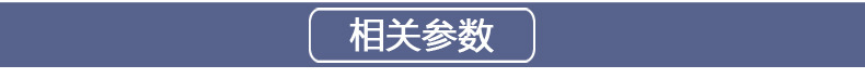 相关参数 相关参数